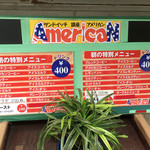 アメリカン - モーニングメニュー