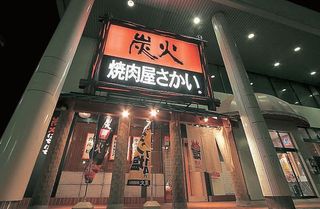 Yakiniku Ya Sakai Jouetsu Takadaten - 姉妹店の新井店です。