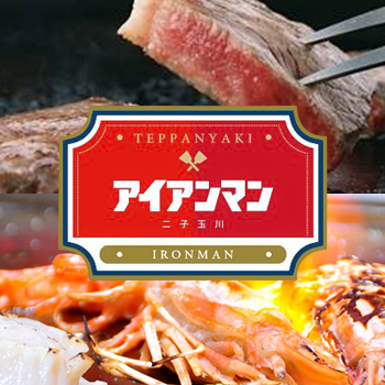磯丸水産 二子玉川店 二子玉川 居酒屋 ネット予約可 食べログ 磯丸水産 二子玉川店 二子玉川 居酒屋 ネット予約可 食べログ