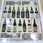 寿司処かぐら - 十四代フェアメニュー