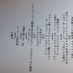 ラトラス - 土、日、祝日ランチ　６５００円メニュー（２０１５年９月）