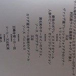 ラトラス - 土、日、祝日ランチ　８５００円メニュー（２０１５年９月）