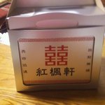 メイプリーズ - オカモチです♪