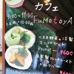 41883417 - モーニングができてた