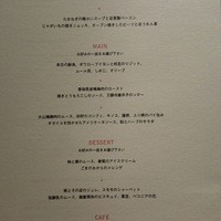 ラ・ボンヌターブル - 