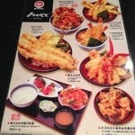 みやもと - (2015.9)メニューの一部