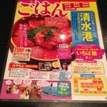 みやもと - 雑誌にも紹介