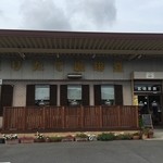 珈琲家族　碧南本店 - 