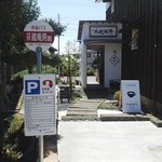 Sakura nbou - 入り口