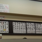 うどんのいなや - メニュー02