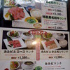 焼肉なべしま 佐賀兵庫店