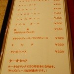 オ・プティ・マタン - 2015年9月吉日