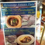 レストラン東雲 松山空港ビル店 - 
