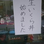 季節料理 魚竹 - 