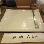 伊勢廣 - テーブルセッティング