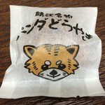 Kashidokoro Yasukadou - 鯖江名物パンダどらやき