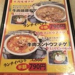 赤坂韓国料理・焼肉 兄夫食堂 - 