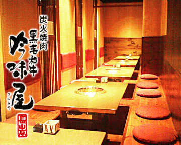 Ginmiya Nagayama Tei Nishi Nakajima Ten photo 4