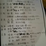 十割蕎麦 やまなか - たくさんの地酒メニュー  2