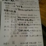 十割蕎麦 やまなか - たくさんの地酒メニュー  1