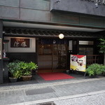 長崎卓袱浜勝 - 