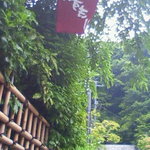 茶房 雲母 - 佐助トンネルの手前です