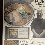 醤丸 - 折込広告、鎖骨骨折完治はさすがに書いてないですね