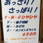 讃歌うどん はんげしょう - メニュー