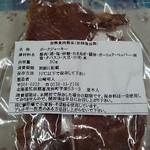 手造りの家　亜木人 - ポークジャーキー