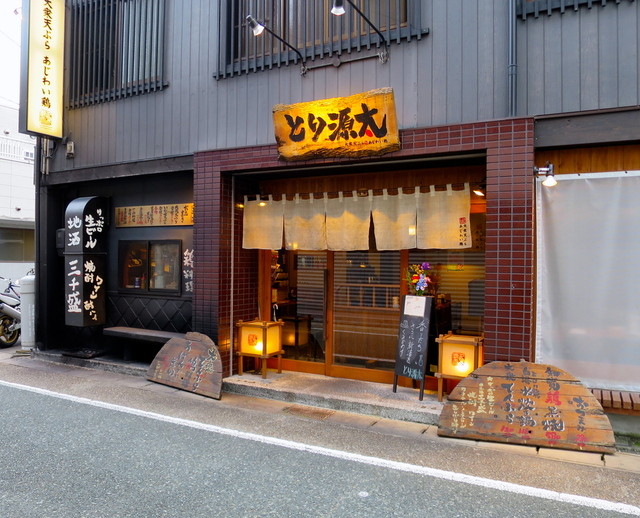 多治見駅前 とり源太 タジミエキマエ トリゲンタ 多治見 居酒屋 食べログ 多治見駅前 とり源太 タジミエキマエ トリゲンタ 多治見 居酒屋 食べログ