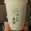 ずんだ茶寮 シェイクエクスプレス店