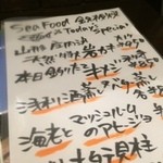 Tetsujin's Dining - 今日のメニュー