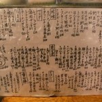 ケンゾーカフェ - たくさんの夜メニューがありますが・・・