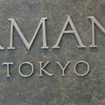 ザ・ラウンジ byアマン - 