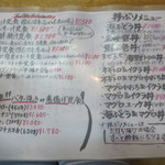 魚屋直営食堂　魚まる - 