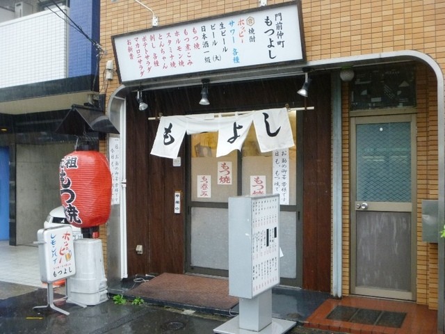閉店 もつよし 門前仲町店 門前仲町 もつ焼き 食べログ 閉店 もつよし 門前仲町店 門前仲町 もつ焼き 食べログ