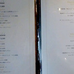 レストラン オネット - 