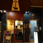 立呑み ほるもんBar おかだ - がいかん～