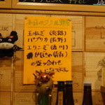 立呑み ほるもんBar おかだ - お野菜の！