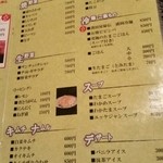 Hamadaya Yakiniku Horumon Godaime Ichirouemon - 