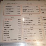 エムズグリエ - 2015/ 9　メニュー