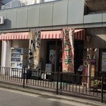 パン牧場 - 店の外観