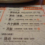 せいもん払い - 