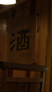 Tanimachi Tsukuneya - 店内