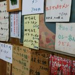 玉蘭 - 四川みそバターラーメン　650円、四川みそバタータンメン　800円、みそバタータンメン　750円