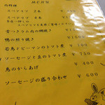 うさぎのいる島 - 訪問2回目