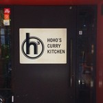 ホホズ カレー キッチン - 