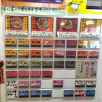 野さか - 食券販売機