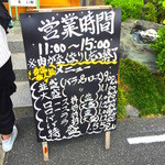 野さか - メニュー