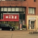 BISTRO NAOMI - 